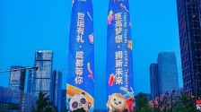 多元活动与福利点燃世运消费热潮 成都高新区启动国际消费季_fororder_1