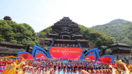 重庆彭水：2025第十四届乌江苗族踩花山节开幕
