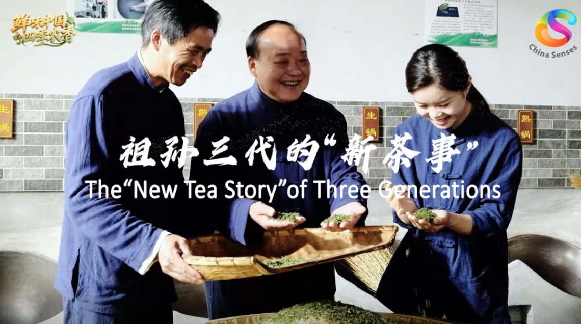 鲜味中国 四季农香|祖孙三代的“新茶事”_fororder_微信图片_2025-08-02_103834_682